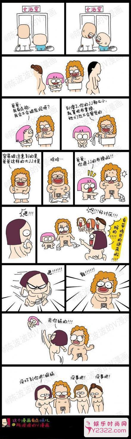邪恶漫画爱与欲望：走进女浴室_m.y2ooo.com