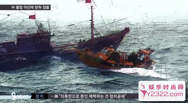 韩媒争相对华飙狠话 鼓动韩海警对中国渔民“使用枪弹”_m.y2ooo.com