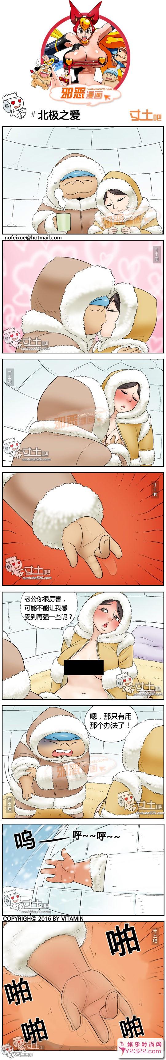 不知火舞邪恶漫画集：夫妻成长日北极之爱_m.y2ooo.com
