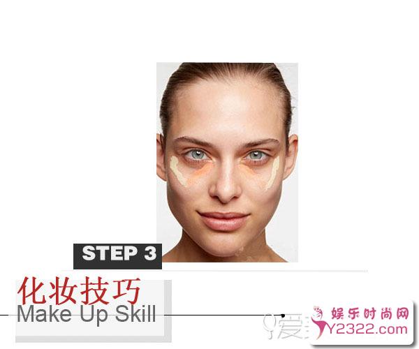 化妆教程图解再一次教大家利用遮瑕产品遮盖黑眼圈_Y2OOO.COM第3张