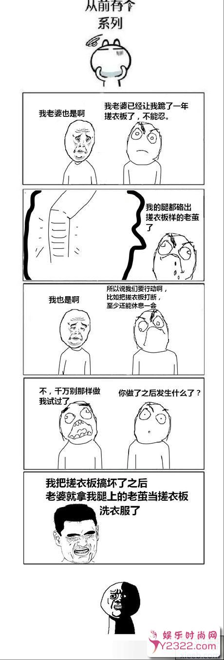 披萨恋恋曲暴走漫画常年跪搓衣板的后果_m.y2ooo.com