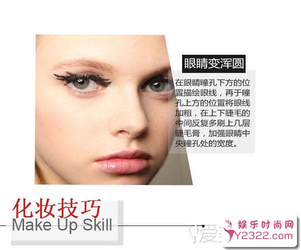 世界上超过90%的女性每天都在为能放大双眼而努力_Y2OOO.COM第3张