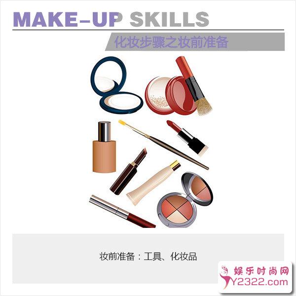 新手化妆入门教程 初学者入门最简易化妆步骤_Y2OOO.COM第1张