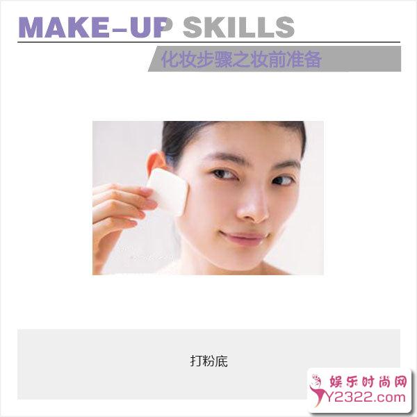 新手化妆入门教程 初学者入门最简易化妆步骤_Y2OOO.COM第3张
