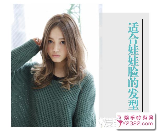 9款娃娃脸女生最适合的发型 彰显mm独立自信气质_Y2OOO.COM第7张