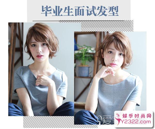 毕业生步入职场如何打理头发 提高面试官好感度的发型推荐_Y2OOO.COM第6张