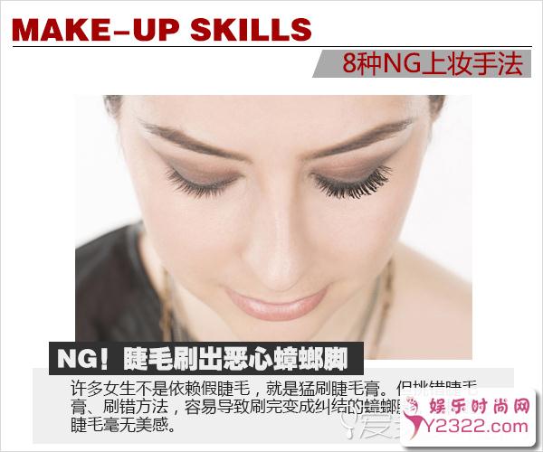 彩妆界双天后点出 什么样的上妆手法祸害人间?_Y2OOO.COM第8张