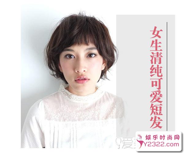 短发也可以时尚洋气 9款时尚蓬松的短发发型推荐_Y2OOO.COM第5张