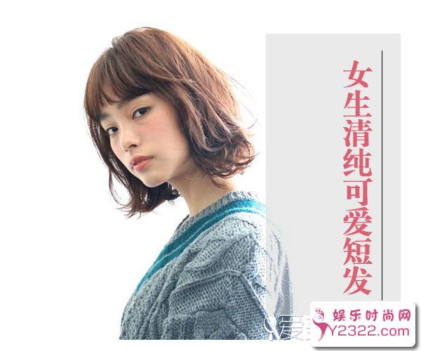 短发也可以时尚洋气 9款时尚蓬松的短发发型推荐_Y2OOO.COM第6张