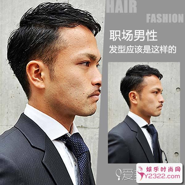 适合年轻职场潮男的发型 2017保证你活力爆棚_Y2OOO.COM第2张