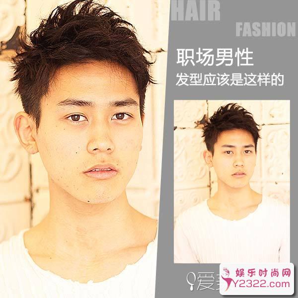 适合年轻职场潮男的发型 2017保证你活力爆棚_Y2OOO.COM第3张