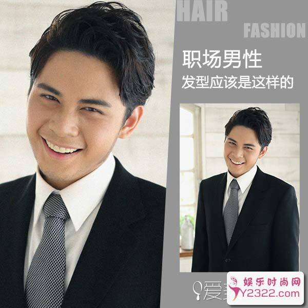 适合年轻职场潮男的发型 2017保证你活力爆棚_Y2OOO.COM第6张