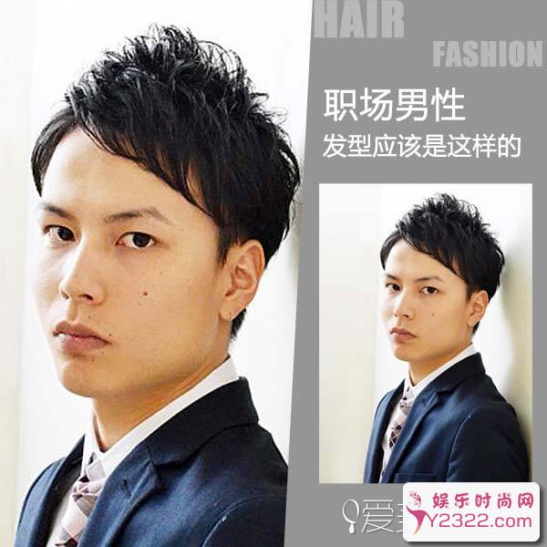 适合年轻职场潮男的发型 2017保证你活力爆棚_Y2OOO.COM第5张