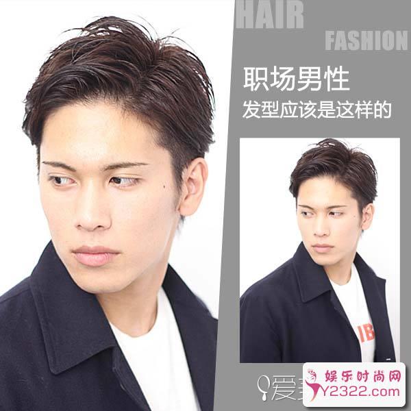 适合年轻职场潮男的发型 2017保证你活力爆棚_Y2OOO.COM第7张