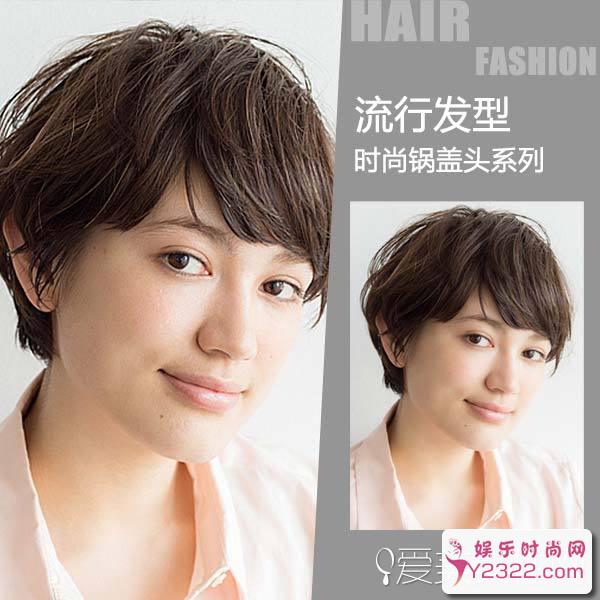 女生剪锅盖头好看图片推荐 充满个性时尚有活力_Y2OOO.COM第3张