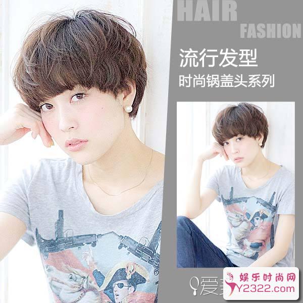 女生剪锅盖头好看图片推荐 充满个性时尚有活力_Y2OOO.COM第5张