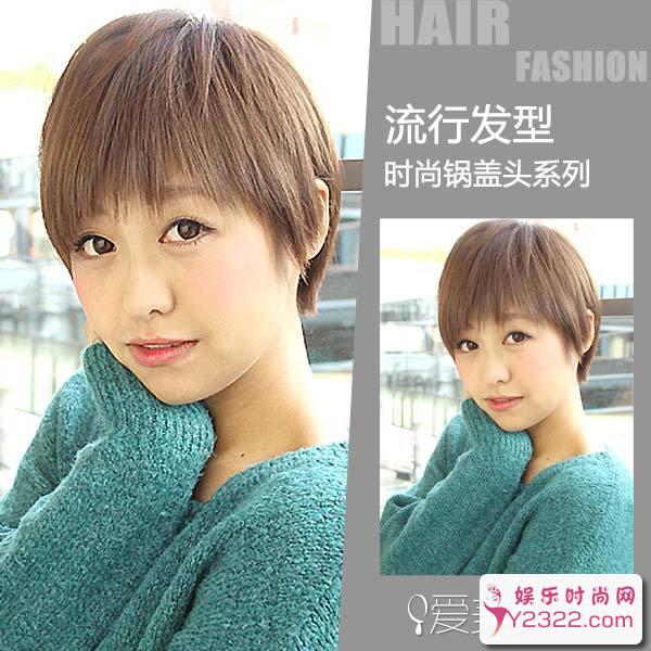 女生剪锅盖头好看图片推荐 充满个性时尚有活力_Y2OOO.COM第7张