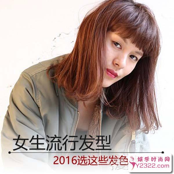 想染发的妹子看过来! 今年最流行的染发颜色美爆了_Y2OOO.COM第2张