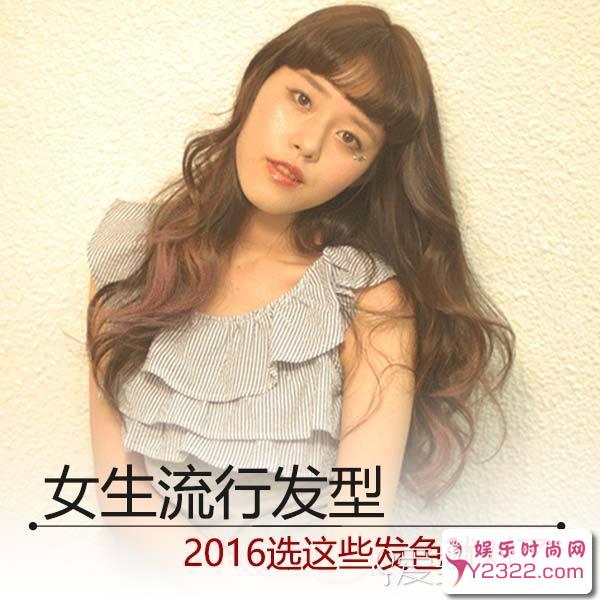 想染发的妹子看过来! 今年最流行的染发颜色美爆了_Y2OOO.COM第3张