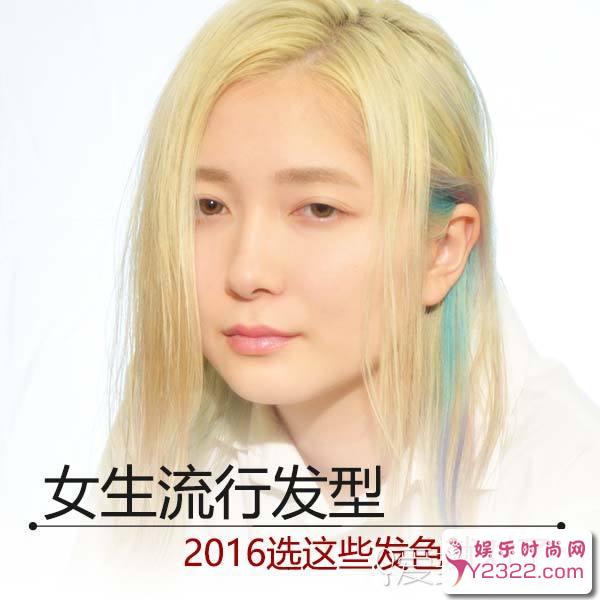 想染发的妹子看过来! 今年最流行的染发颜色美爆了_Y2OOO.COM第5张