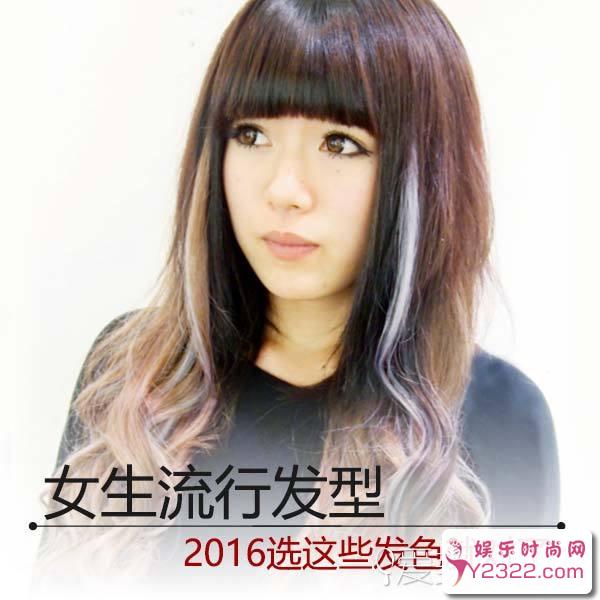 想染发的妹子看过来! 今年最流行的染发颜色美爆了_Y2OOO.COM第6张