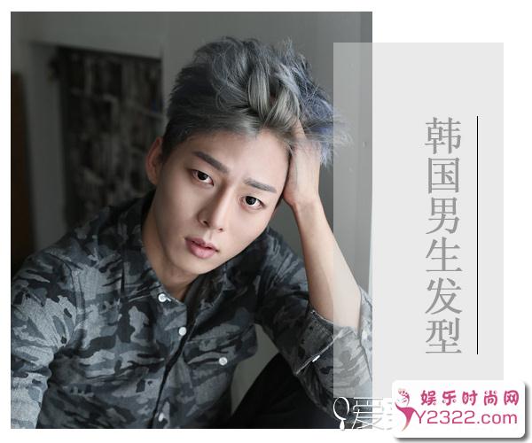 2017最新韩国男生潮流发型 让你瞬间颜值爆表_Y2OOO.COM第7张