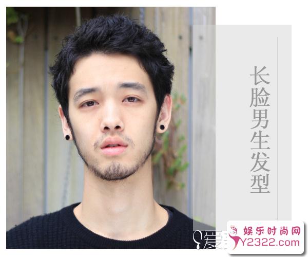 脸长的男生适合什么发型？教你告别大长脸的烦恼_Y2OOO.COM第4张