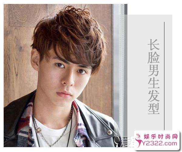 脸长的男生适合什么发型？教你告别大长脸的烦恼_Y2OOO.COM第5张
