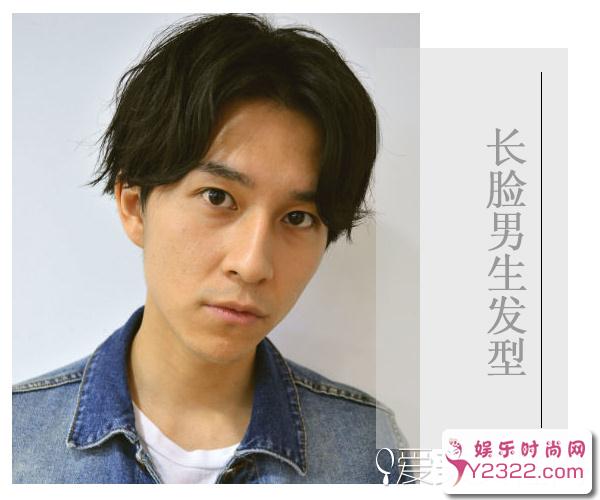 脸长的男生适合什么发型？教你告别大长脸的烦恼_Y2OOO.COM第6张