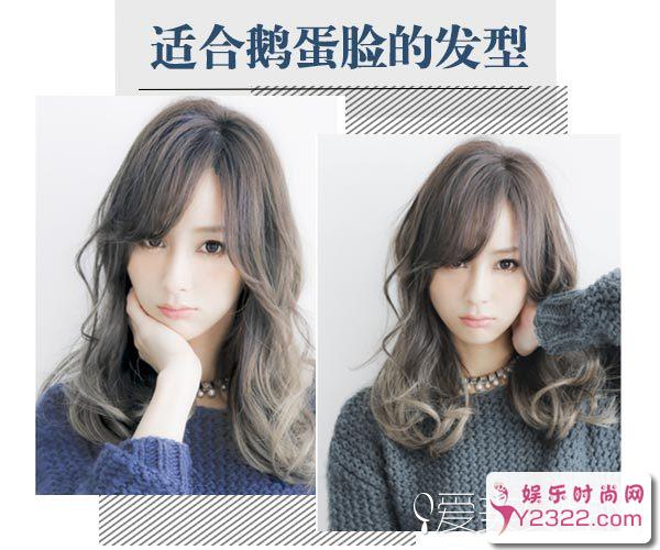 推荐9款适合鹅蛋脸的发型 长发披肩尽显温婉可人气质_Y2OOO.COM第4张