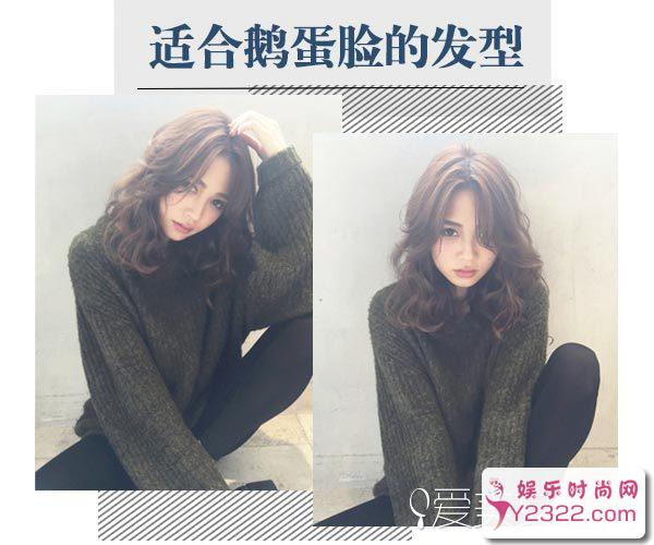 推荐9款适合鹅蛋脸的发型 长发披肩尽显温婉可人气质_Y2OOO.COM第7张