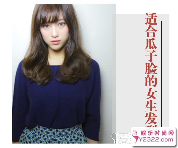 女生瓜子脸适合什么发型？9款清纯妩媚大方的发型任你选_Y2OOO.COM第5张
