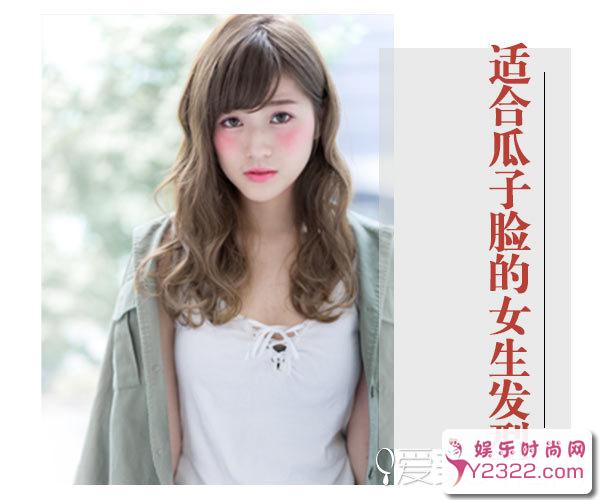 女生瓜子脸适合什么发型？9款清纯妩媚大方的发型任你选_Y2OOO.COM第7张