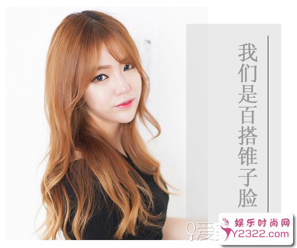 锥子脸适合什么发型？8款打造女神范锥子脸的发型推荐_Y2OOO.COM第6张