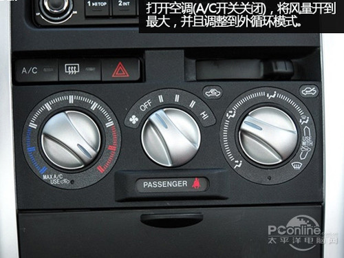 【汽车空调清洗】正式清洗前将空调清洗剂摇匀