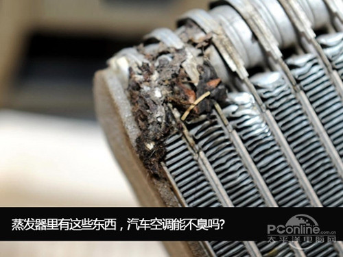 【汽车空调清洗】要拆卸清洗空调管路和蒸发器