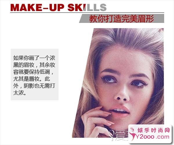 8个最漂亮眉毛化妆技巧 学会堪比微整形_Y2OOO.COM第3张