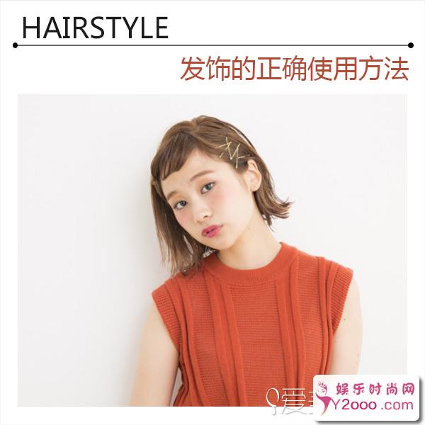 巧用韩国发箍发夹装饰秀发 简单发型瞬间变时尚_Y2OOO.COM第3张