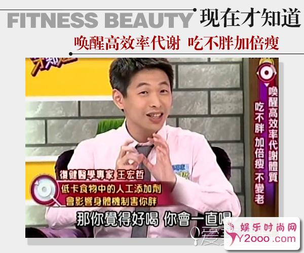  从"喝水都胖"到瘦子 你只差一个高代谢体质 