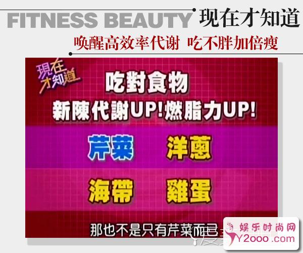  从"喝水都胖"到瘦子 你只差一个高代谢体质 