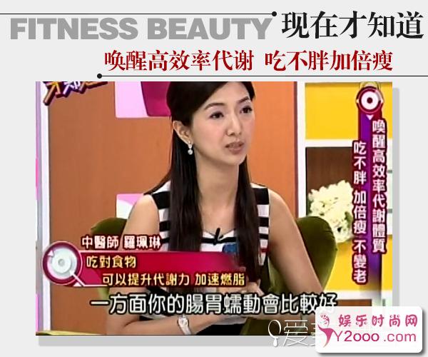  从"喝水都胖"到瘦子 你只差一个高代谢体质 