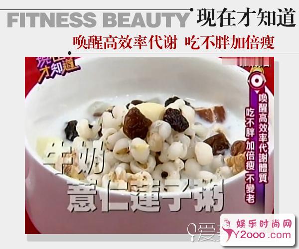  从"喝水都胖"到瘦子 你只差一个高代谢体质 