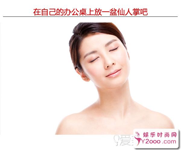 OL女防辐射护肤大作战，避免肌肤成为职场的牺牲品_第4页_m.y2ooo.com