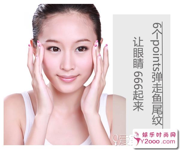 怎样预防鱼尾纹的产生 6招助你弹走鱼尾纹1_m.y2ooo.com