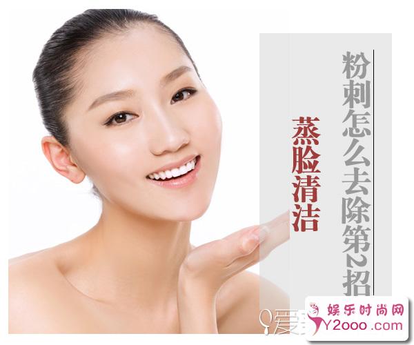 7个有效去除粉刺的方法，恢复光滑瓷肌1_m.y2ooo.com