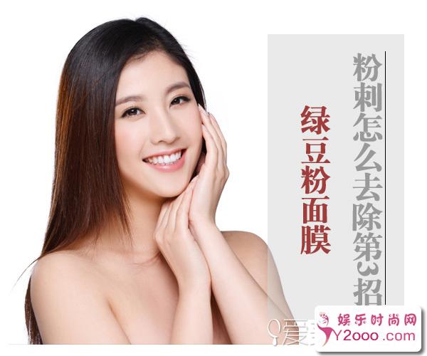 7个有效去除粉刺的方法，恢复光滑瓷肌_第2页_m.y2ooo.com