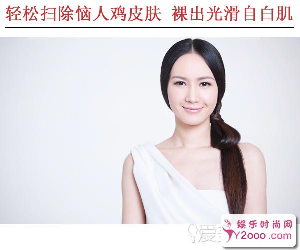 怎样改善去除鸡皮肤 裸出光滑丝柔肌1_m.y2ooo.com