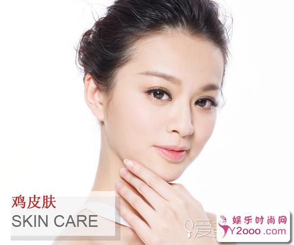怎样改善去除鸡皮肤 裸出光滑丝柔肌1_m.y2ooo.com