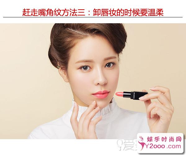 怎么去除嘴角纹 拒绝面瘫脸_第3页_m.y2ooo.com