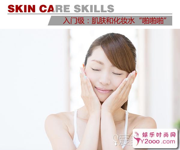 想要成为Party女王 你的皮肤够水润吗？_第3页_m.y2ooo.com